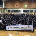 千葉長柄中にてサーフィン学校訪問プロジェクトを開催