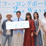 ライフ・オン・ザ・ロングボード 2nd Waveで俳優 吉沢悠が見事なサーフィンデモを披露！